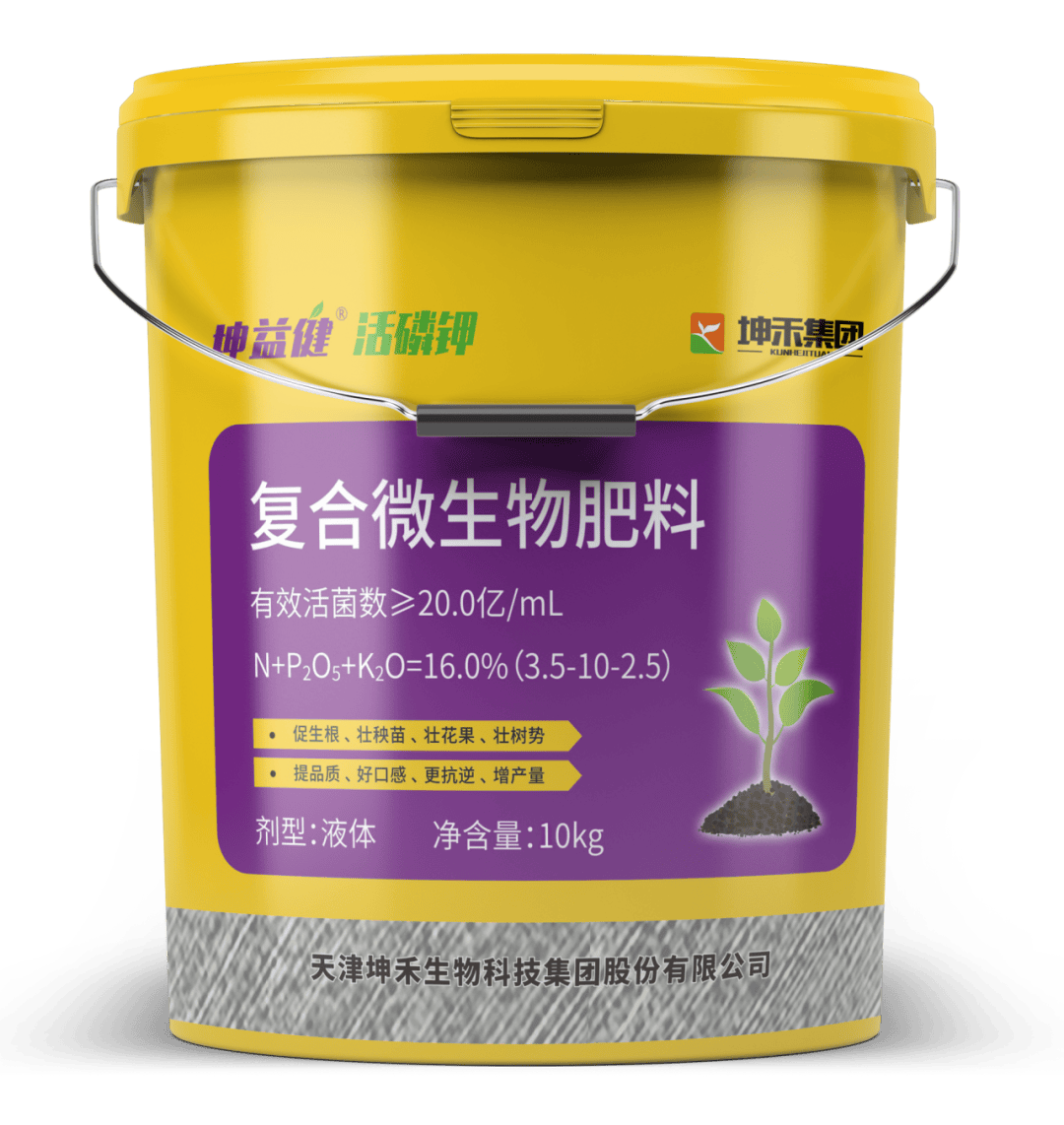 精準(zhǔn)觸達(dá)西北增量藍(lán)海！天津坤禾生物科技邀您參加第26屆全國肥料雙交生物制劑