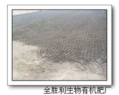 石家莊市全勝利生物有機肥廠 創(chuàng)新生物肥料與制劑產(chǎn)品矩陣
