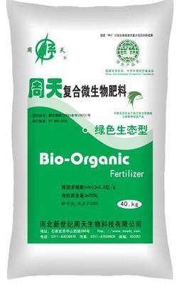 綠色農(nóng)業(yè)新引擎 周天牌生物肥料助力湖北農(nóng)業(yè)高質(zhì)量發(fā)展