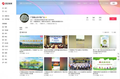 廣西壯族自治區(qū)蠶業(yè)技術(shù)推廣站蠶?？破障盗袡谀俊夹g(shù)推廣