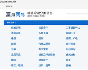 富海360 鏈接未來(lái)，以專(zhuān)業(yè)SEO外鏈策略驅(qū)動(dòng)企業(yè)增長(zhǎng)