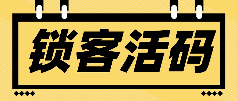 家居建材營銷新模式 告別傳統(tǒng)鎖客，探索銷售增長新路徑